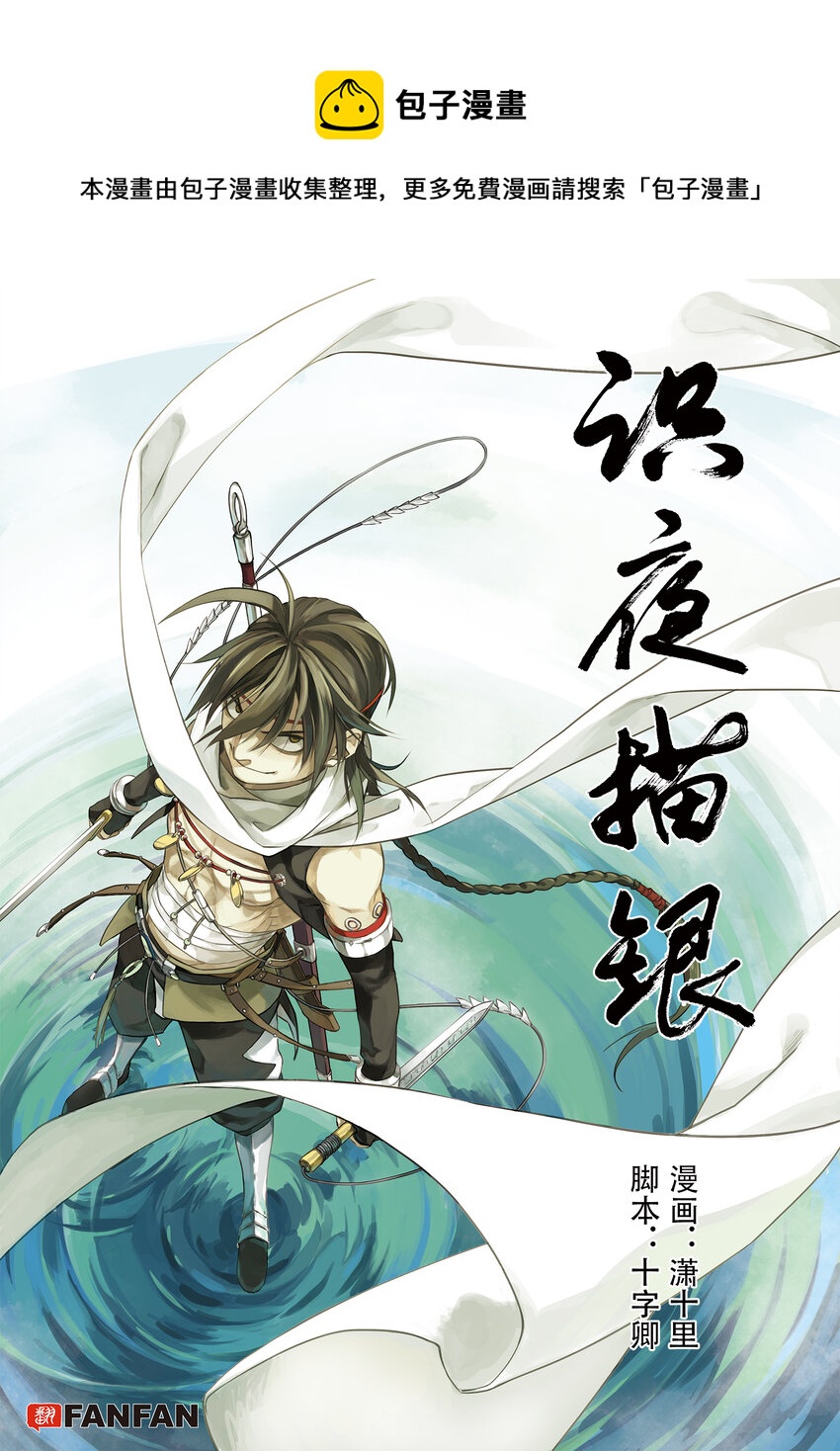 003 远烟思量0