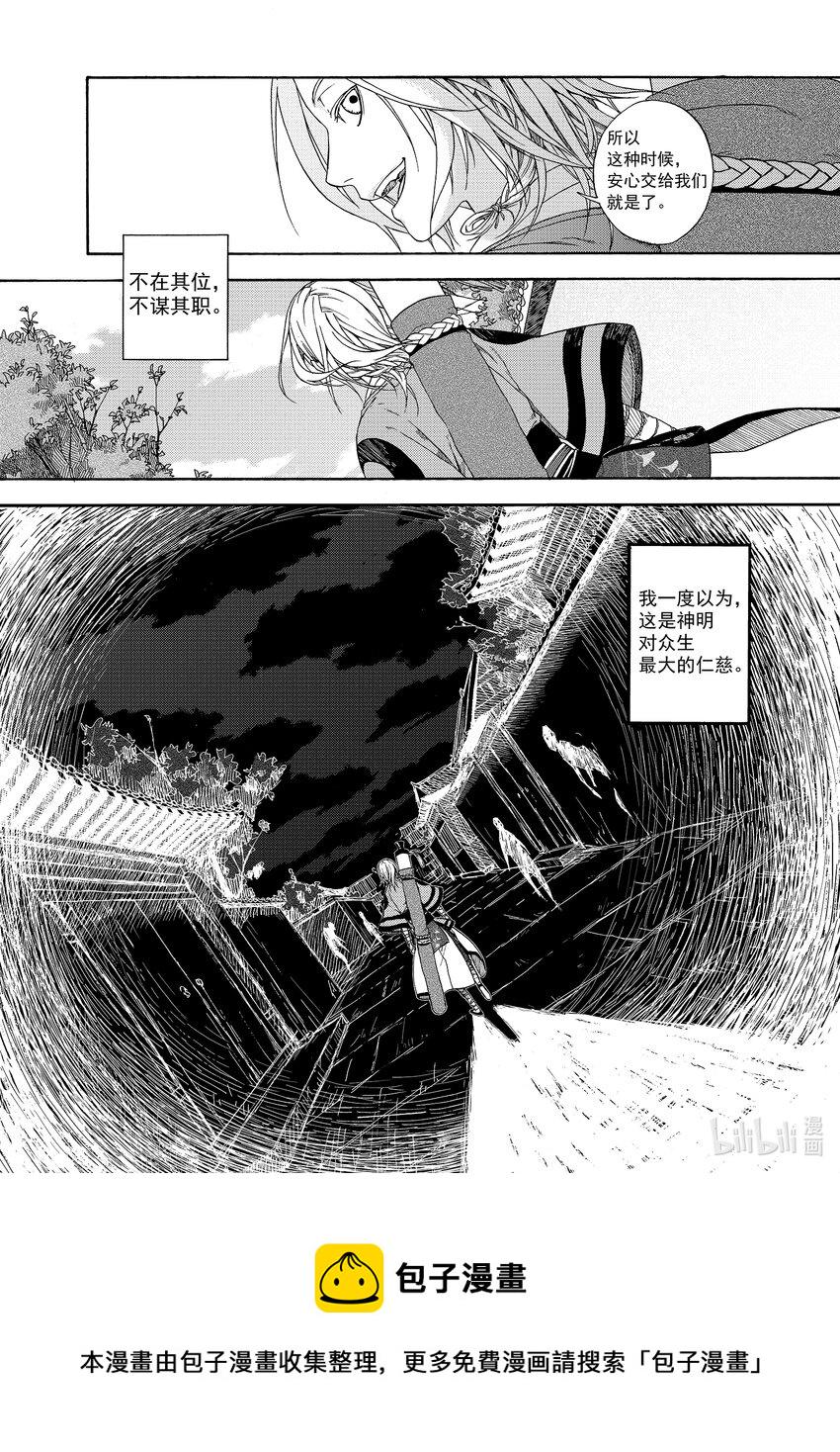 002 民生禀命22