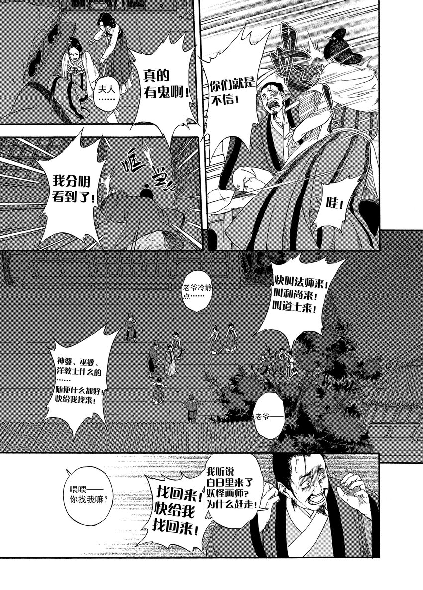 001 章画志墨16