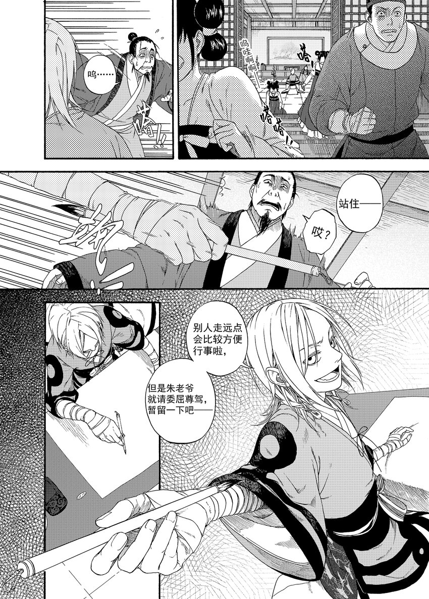 001 章画志墨23