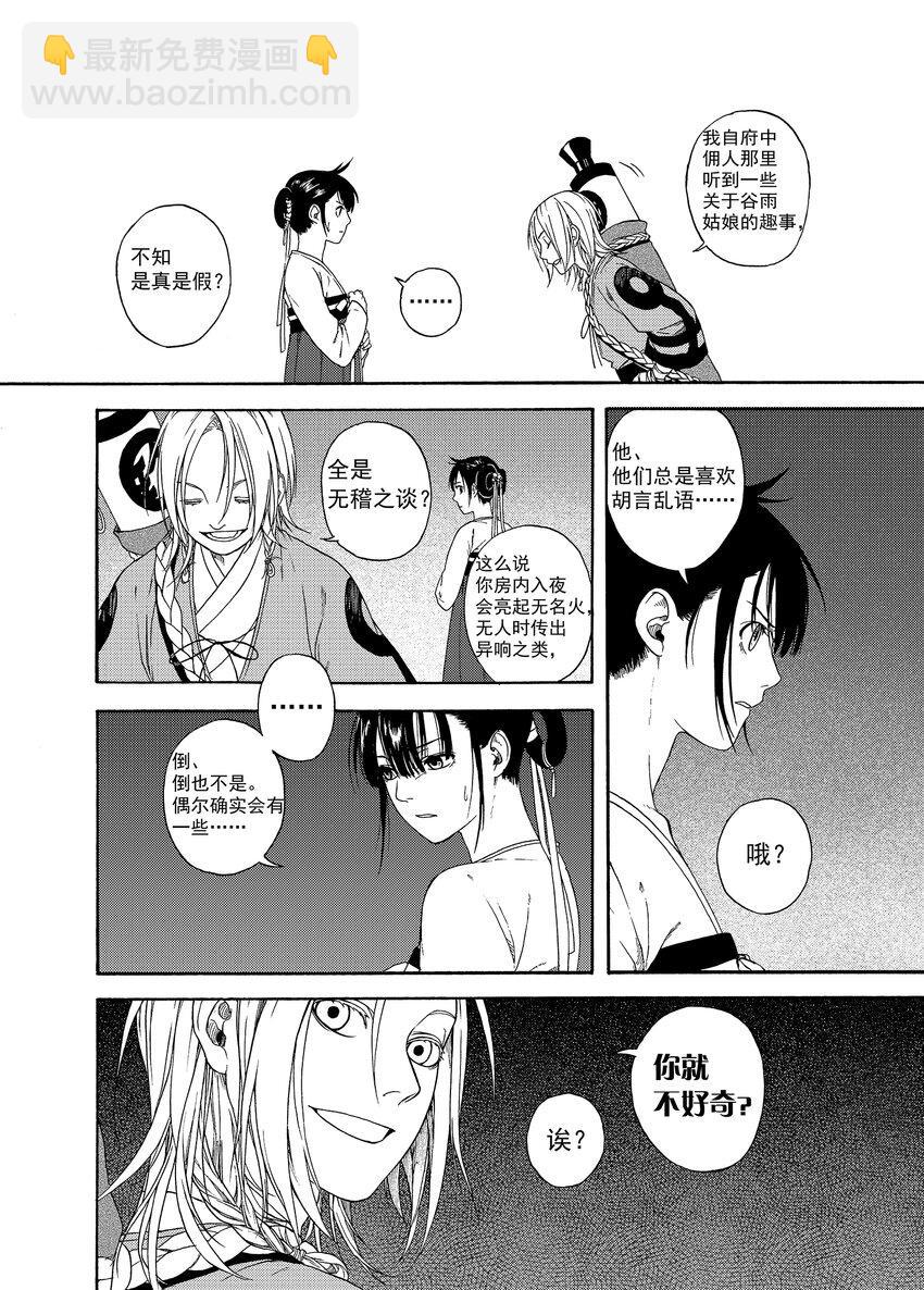 002 民生禀命10