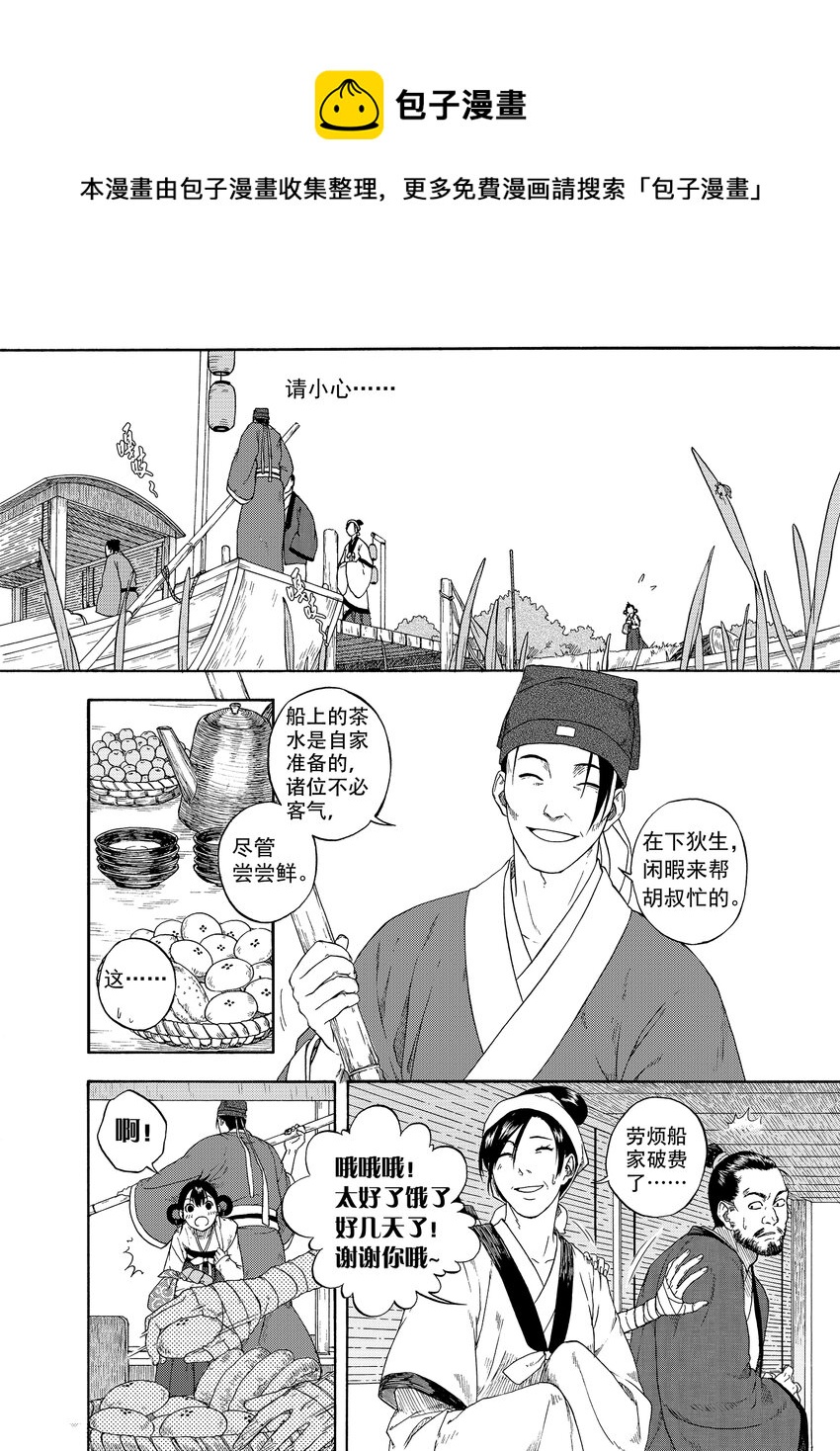 003 远烟思量7