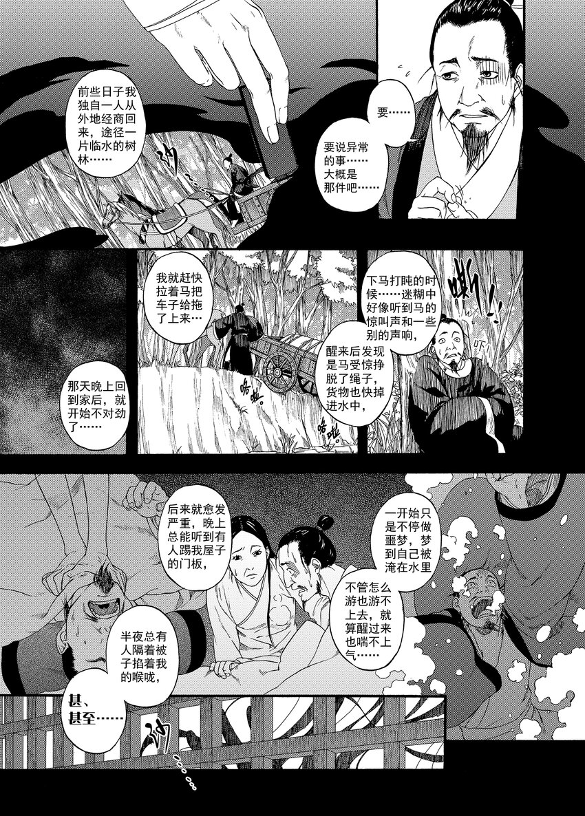 001 章画志墨18