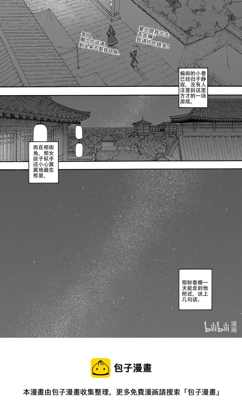 004 宴安鸩毒29