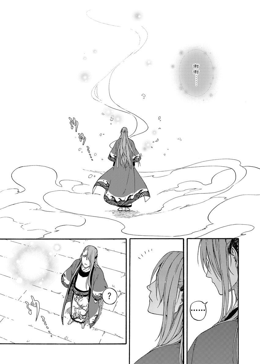004 宴安鸩毒26