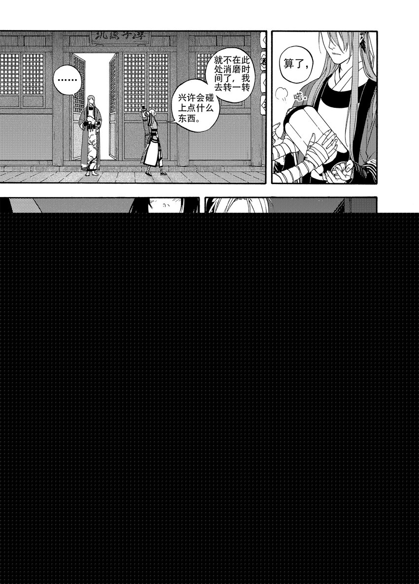 004 宴安鸩毒7