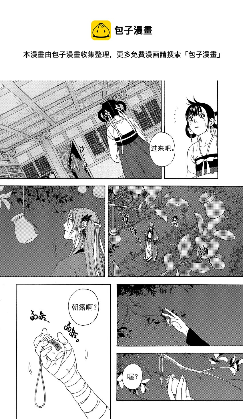 002 民生禀命13