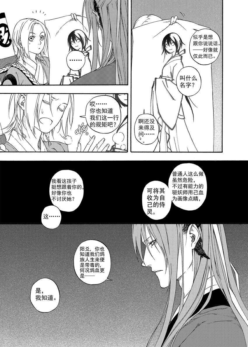 004 宴安鸩毒21