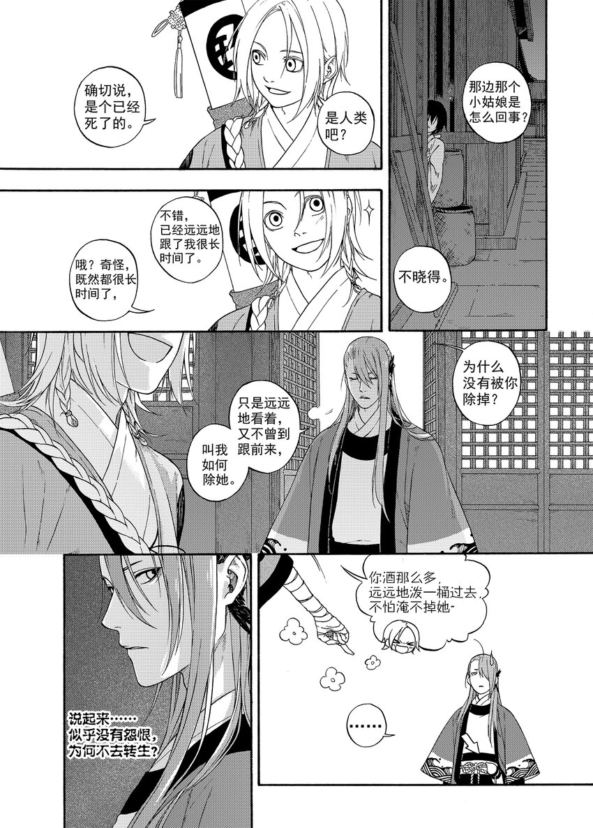 004 宴安鸩毒6