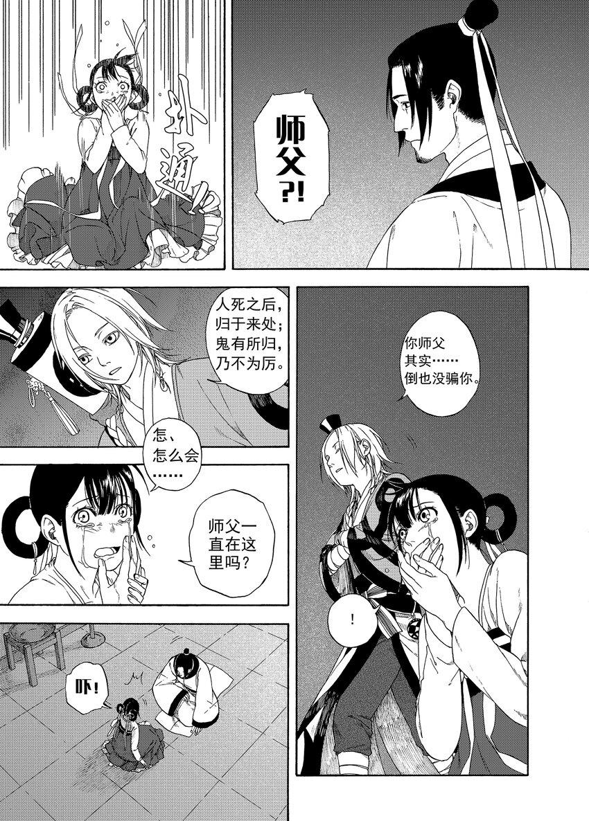 002 民生禀命17
