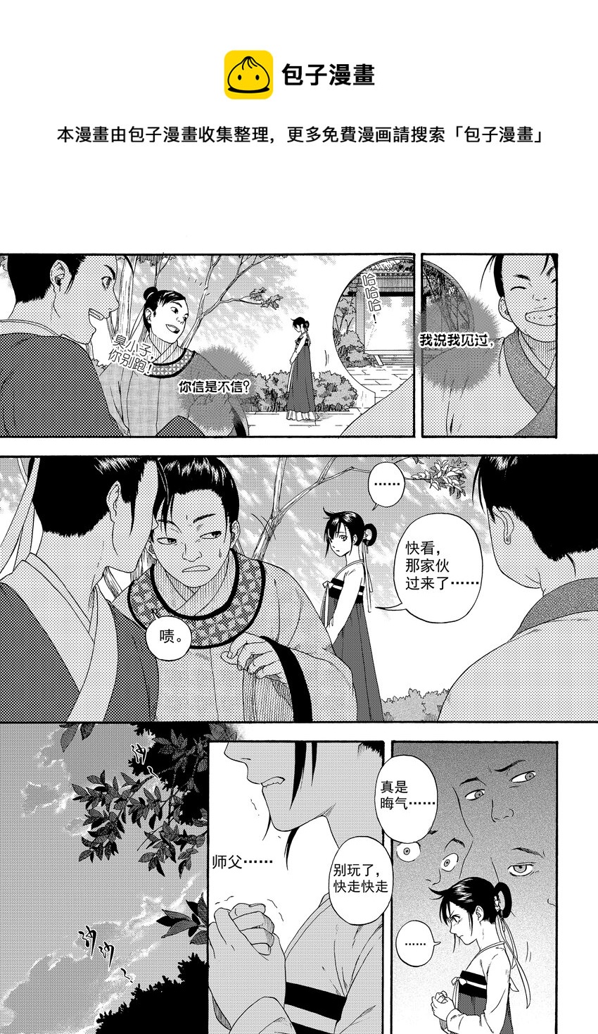 001 章画志墨13