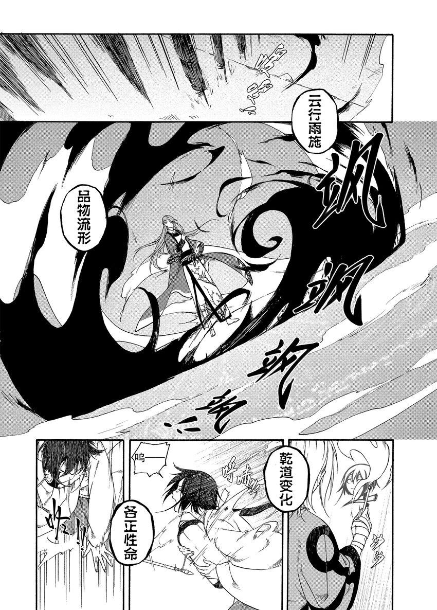 004 宴安鸩毒15