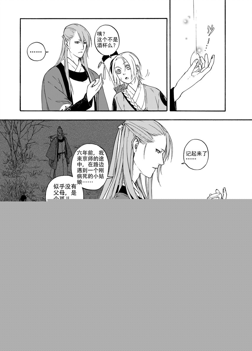 004 宴安鸩毒27
