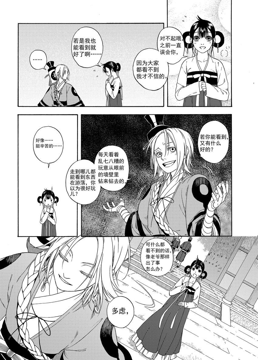 002 民生禀命21