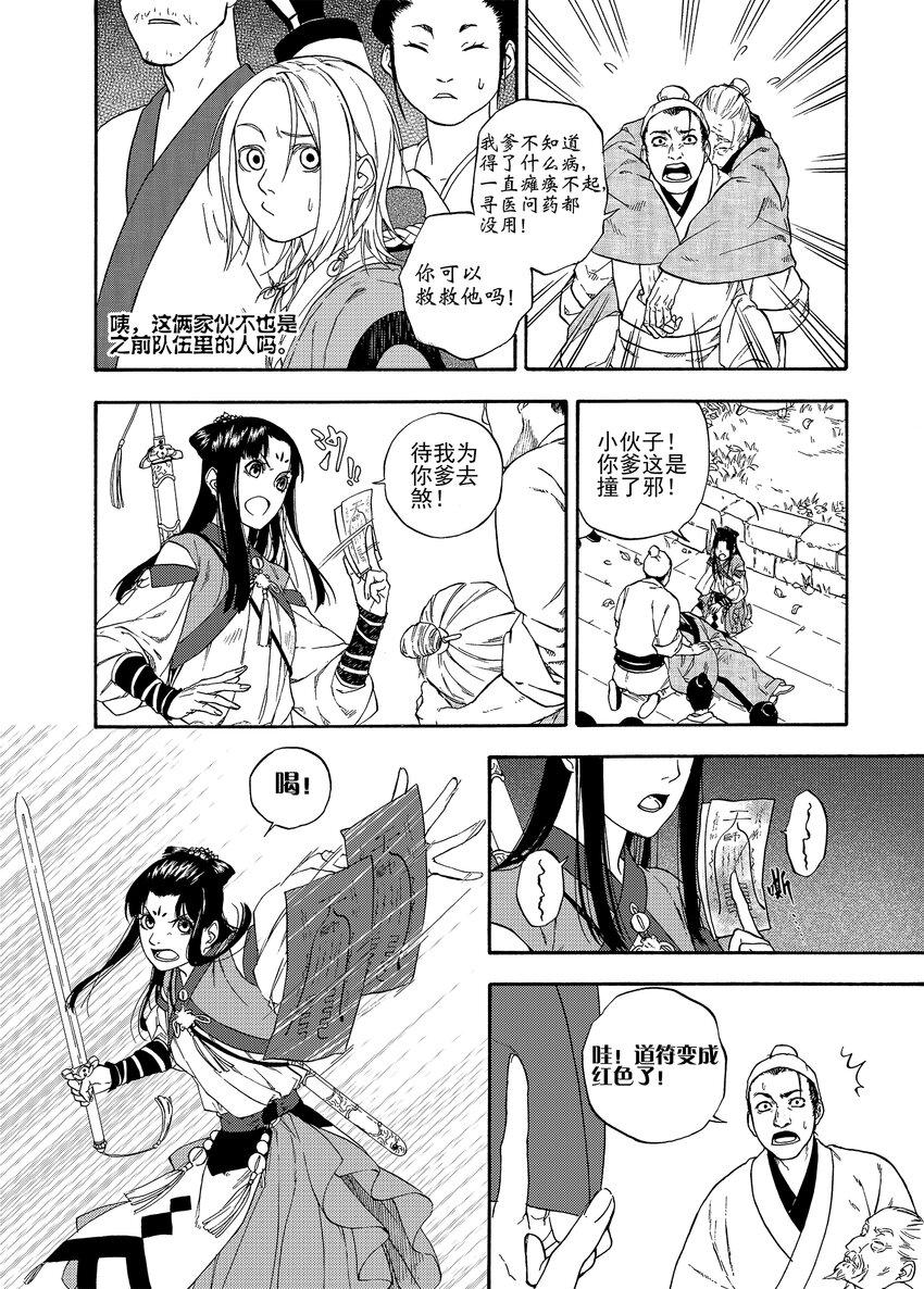 005 谬采虚声·上10