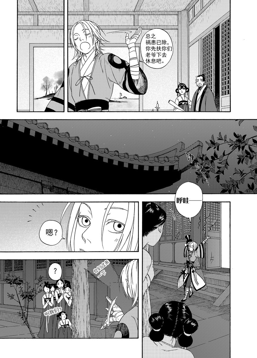 002 民生禀命8