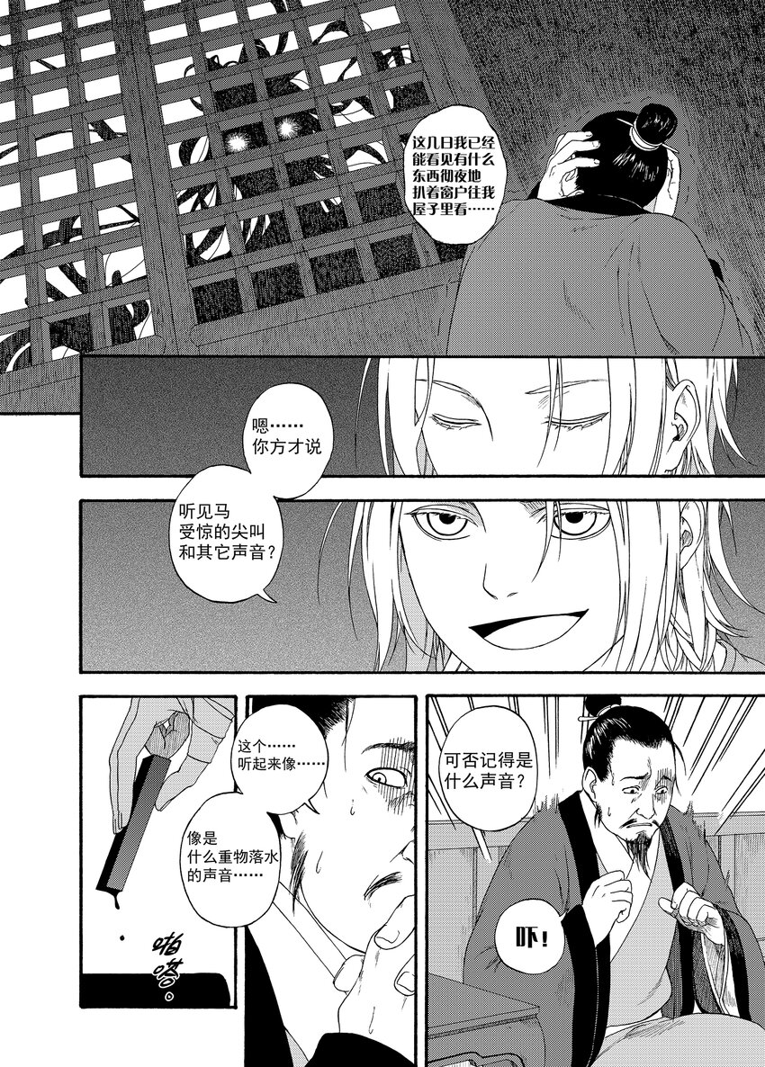 001 章画志墨19