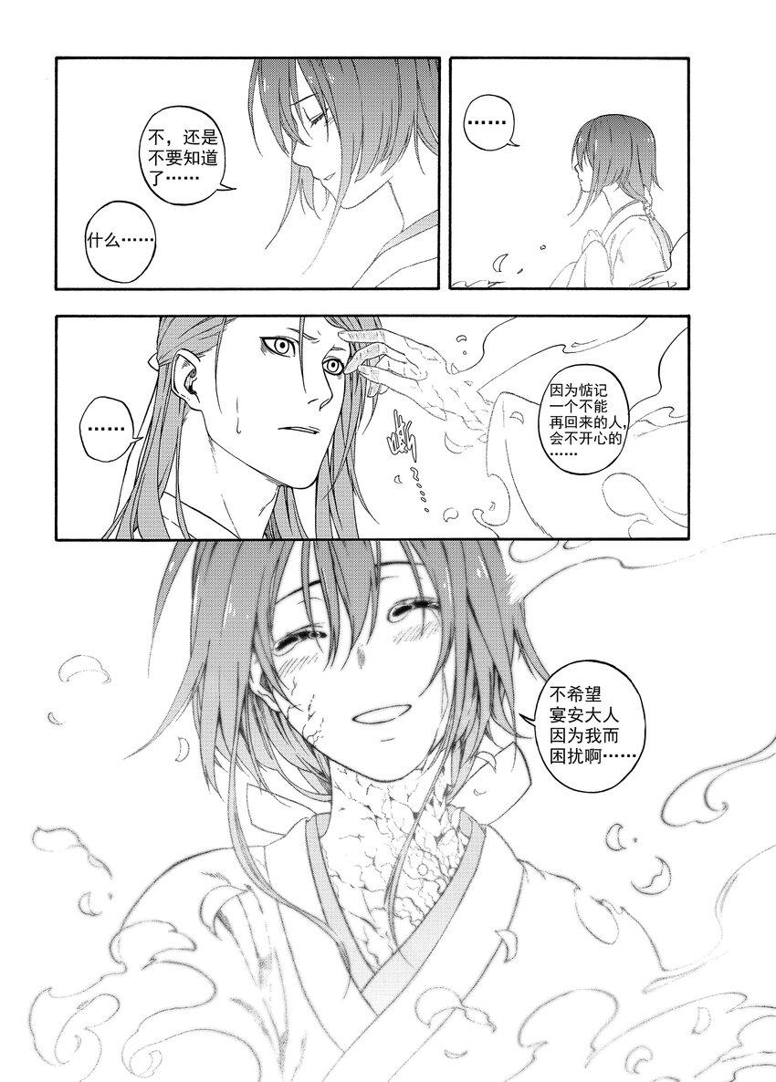 004 宴安鸩毒25