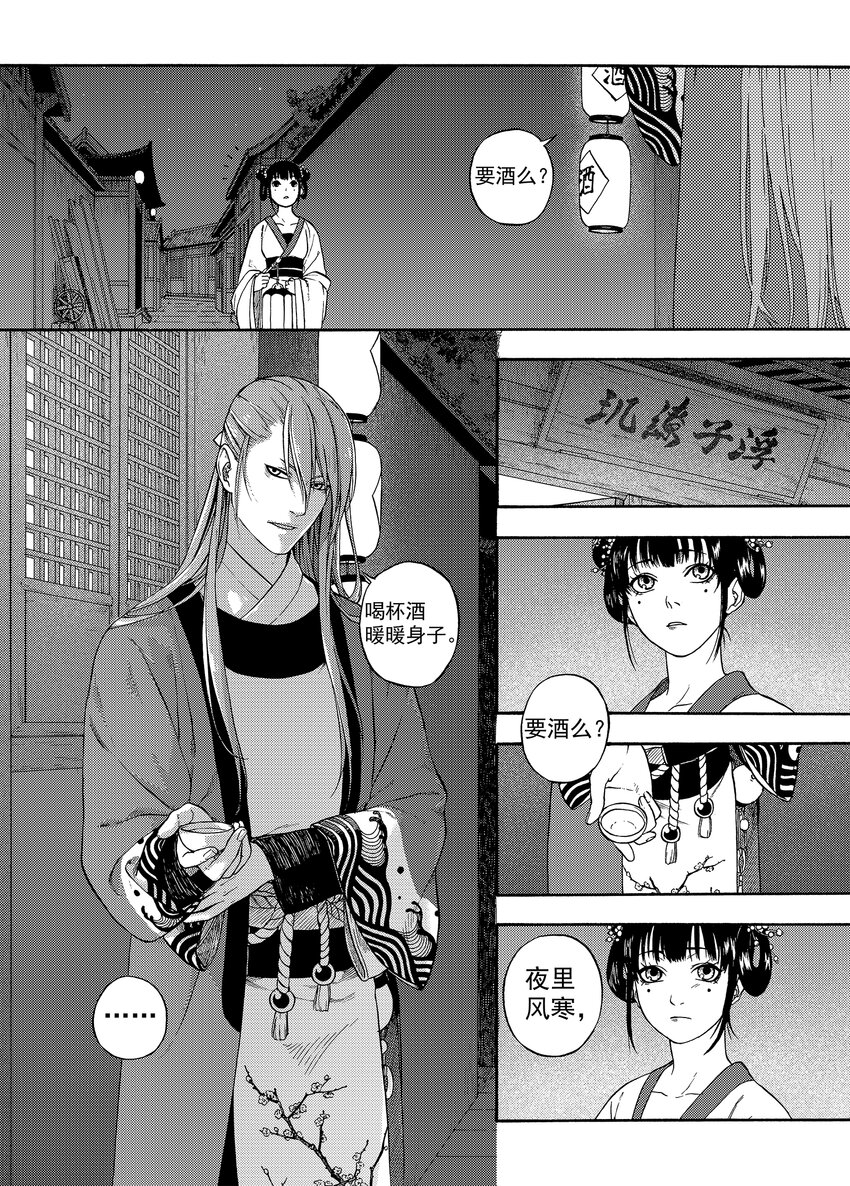 004 宴安鸩毒2