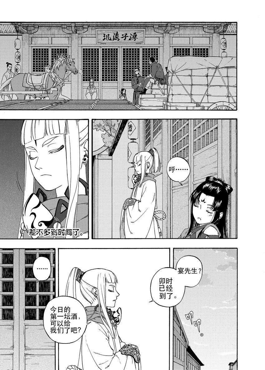 005 谬采虚声·上1