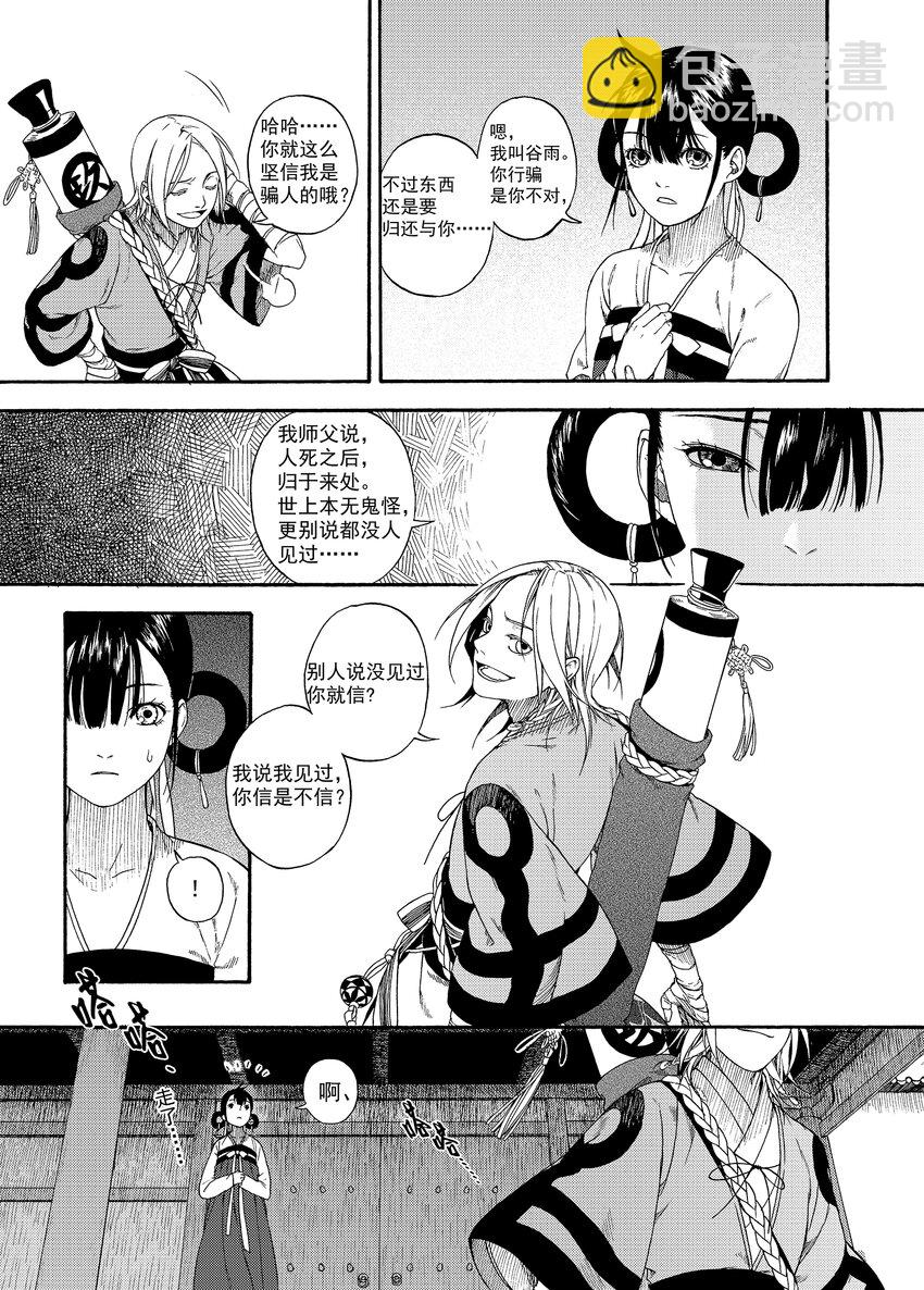 001 章画志墨12