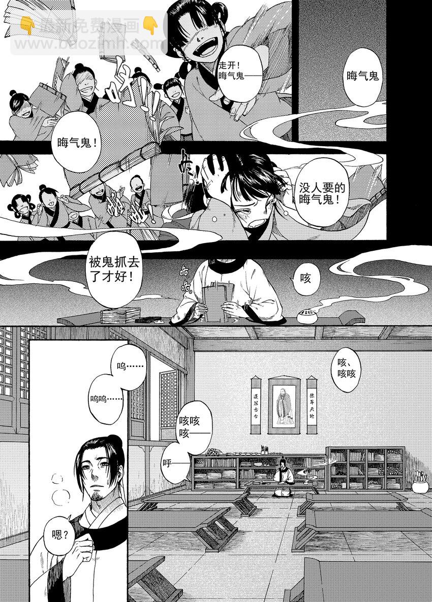 001 章画志墨2