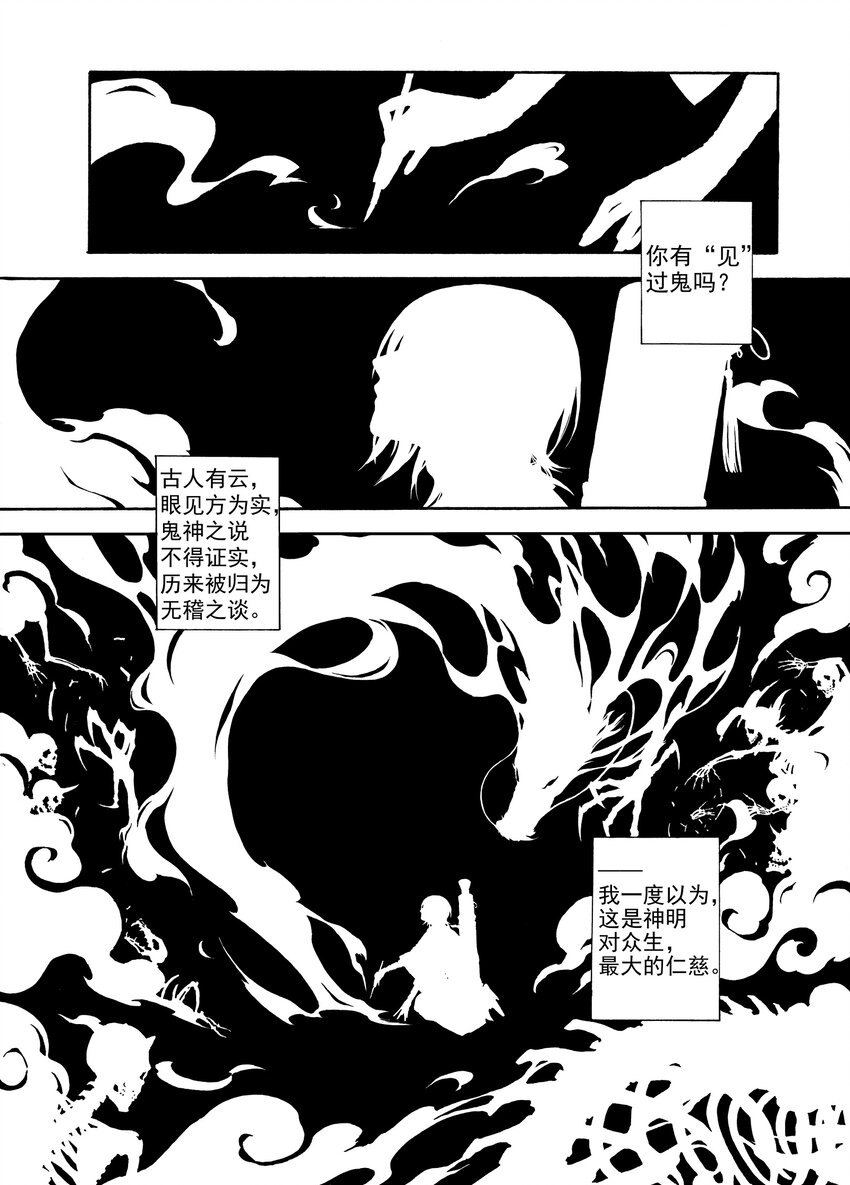 001 章画志墨1
