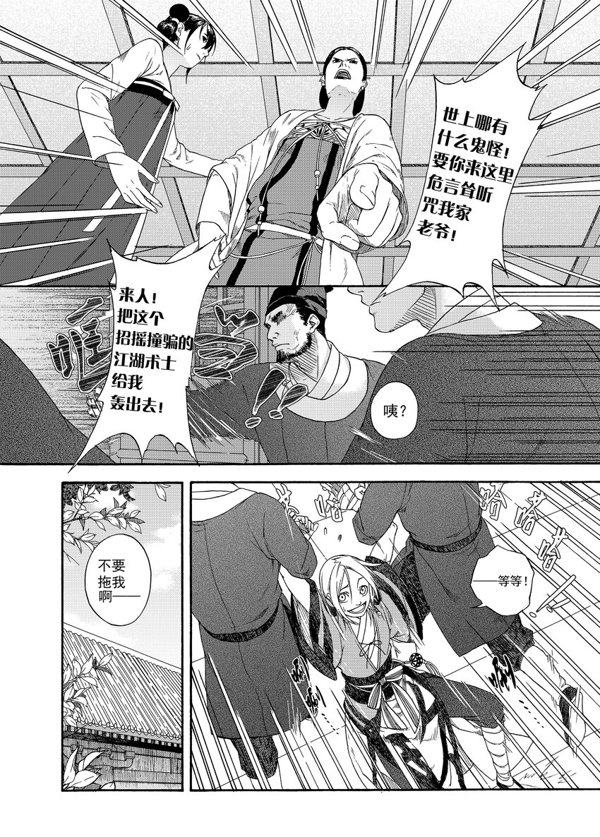001 章画志墨9