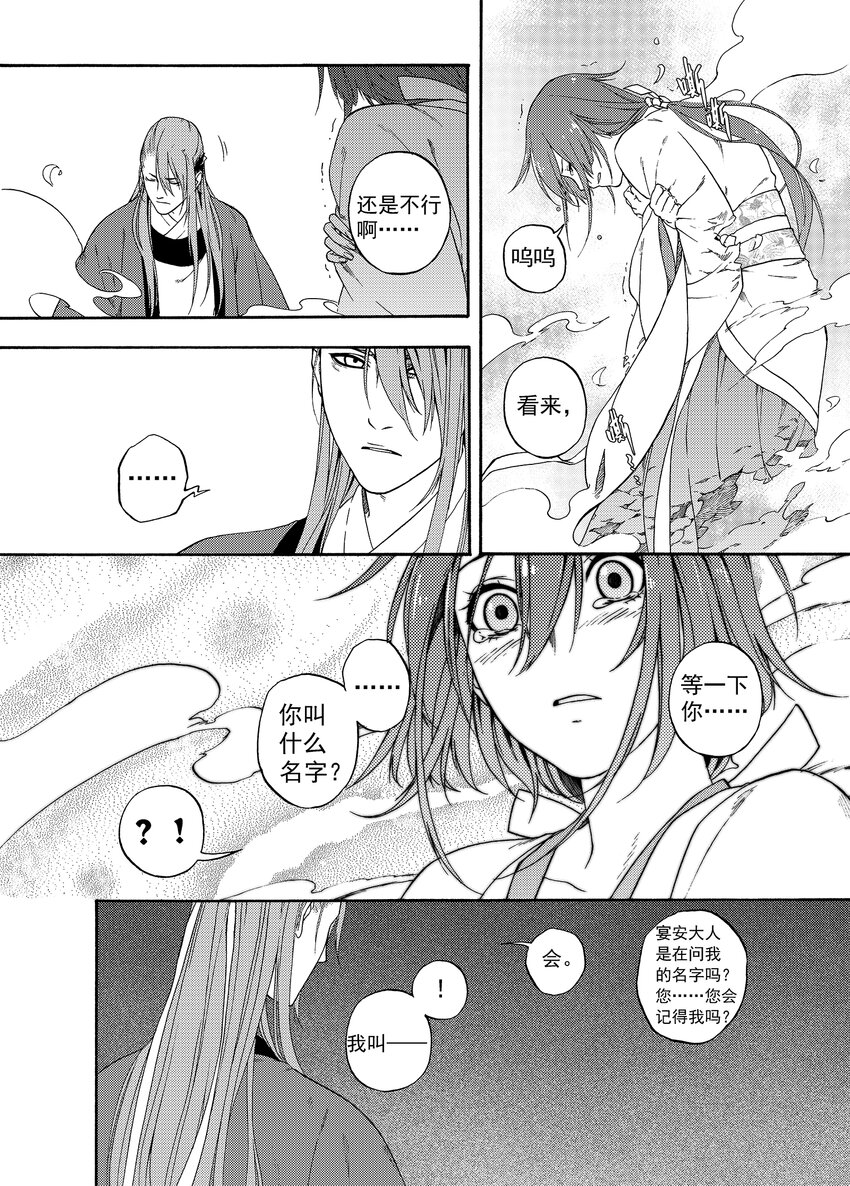 004 宴安鸩毒24
