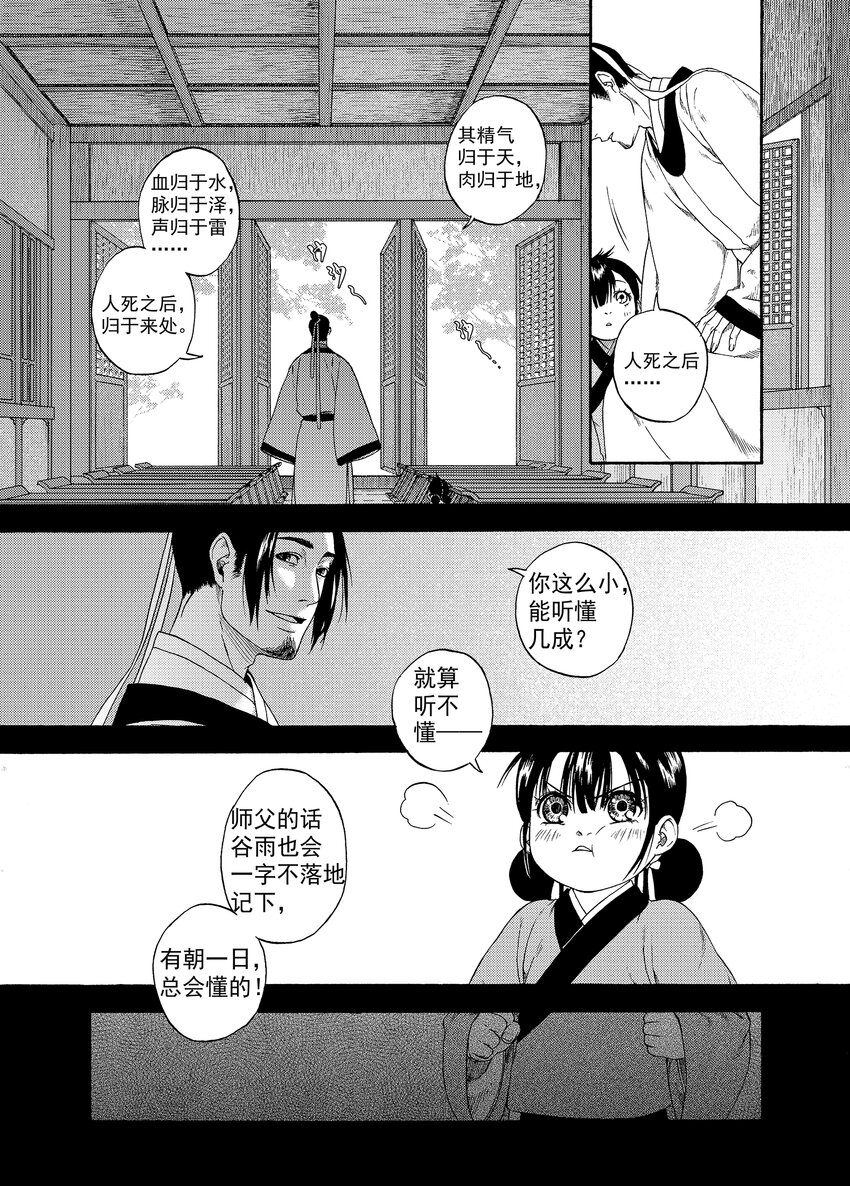 001 章画志墨6