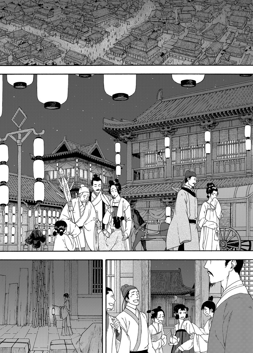 004 宴安鸩毒1
