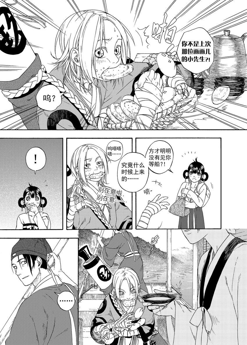 003 远烟思量8