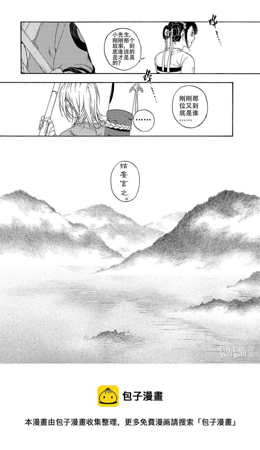 003 远烟思量26