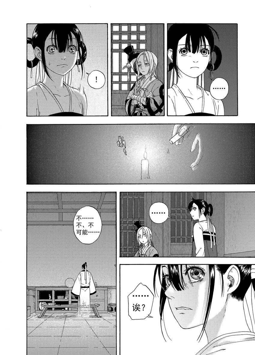 002 民生禀命16