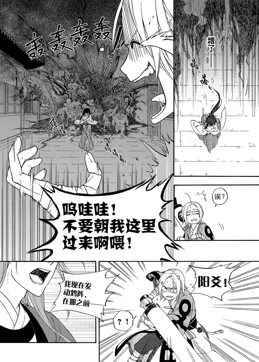 004 宴安鸩毒13