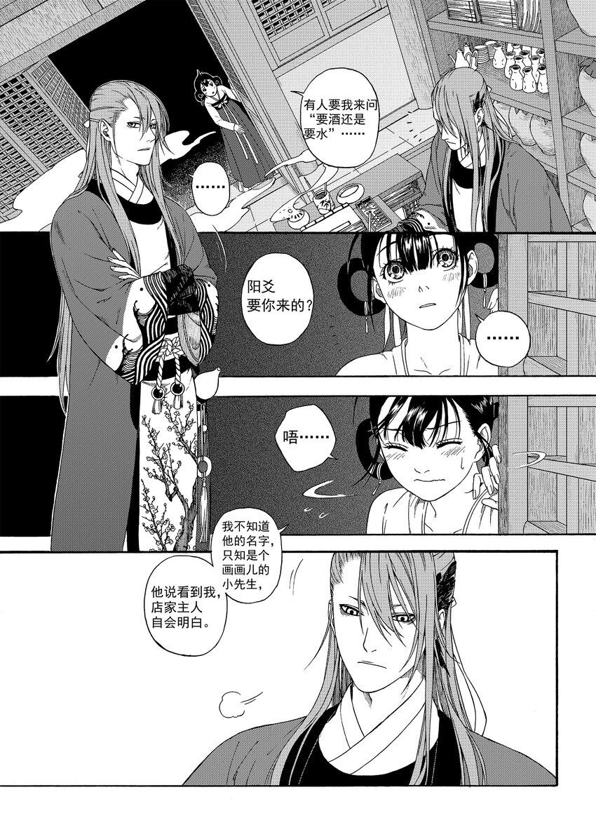 002 民生禀命12