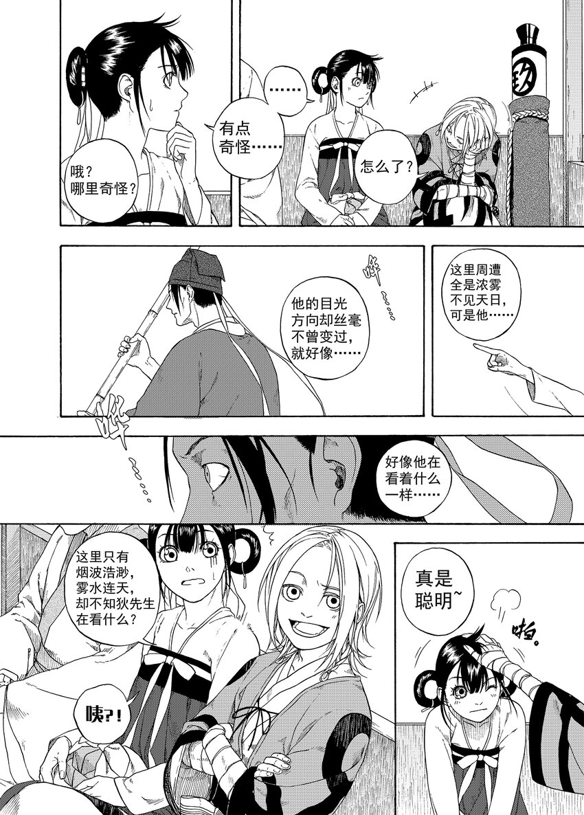 003 远烟思量11