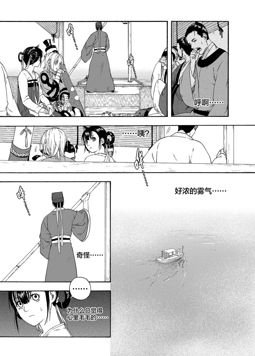 003 远烟思量10