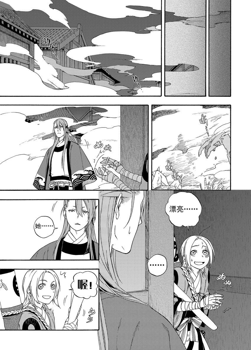 004 宴安鸩毒20