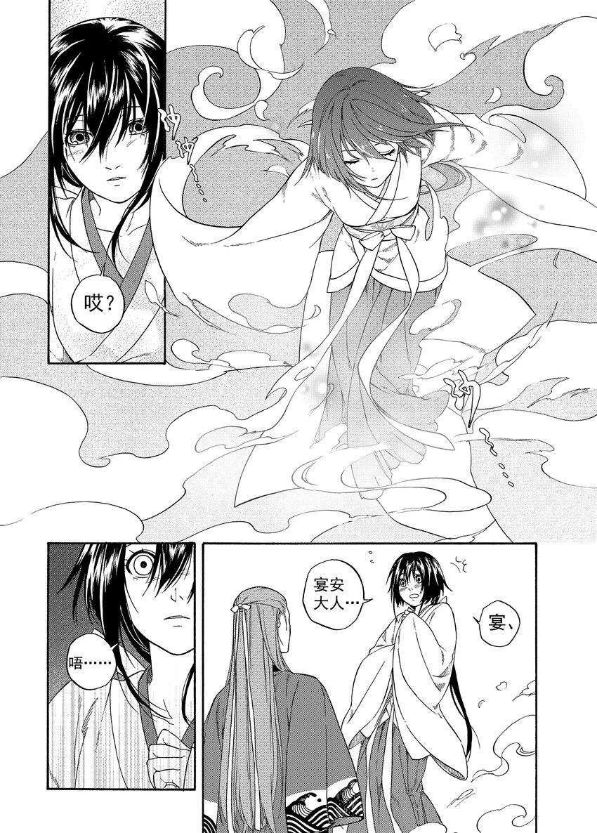 004 宴安鸩毒23