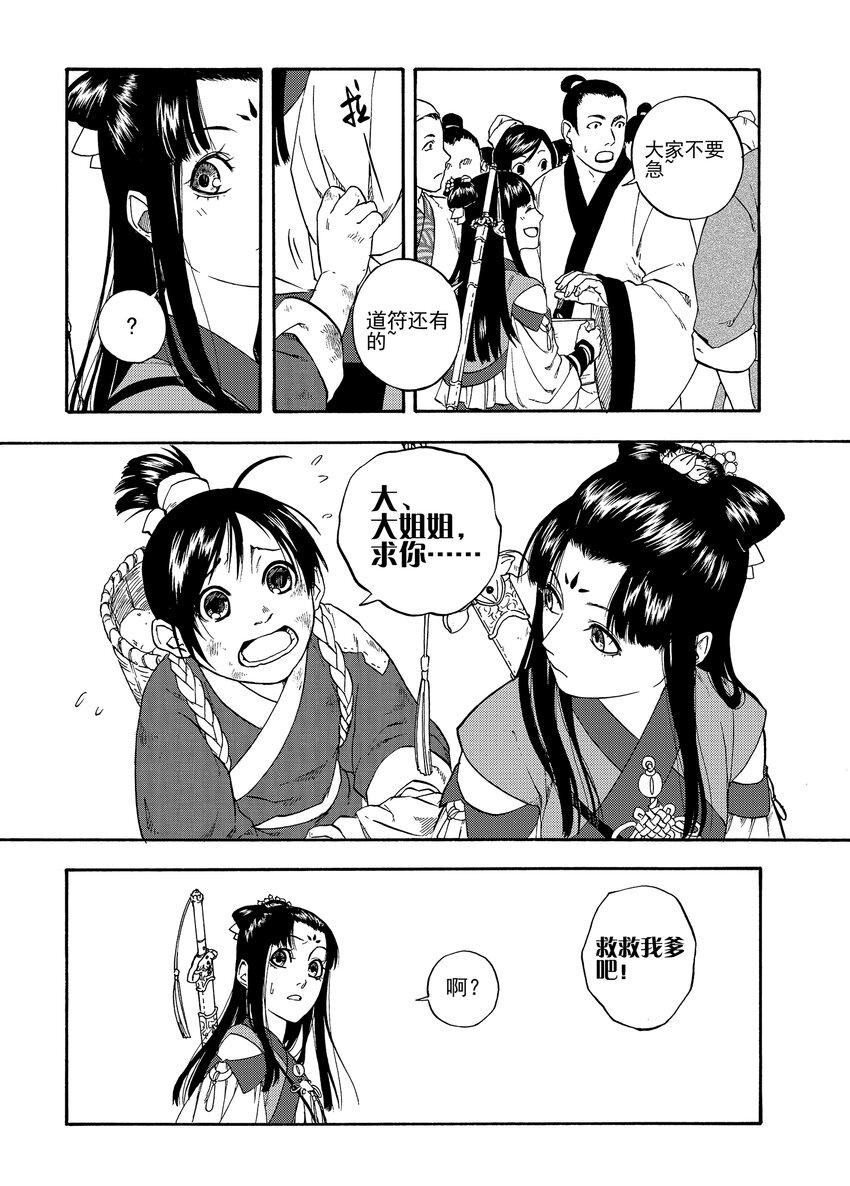 005 谬采虚声·上13