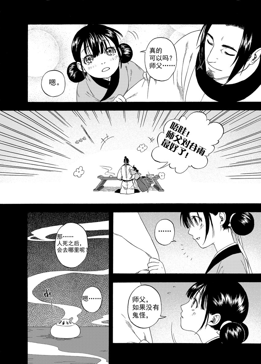001 章画志墨5