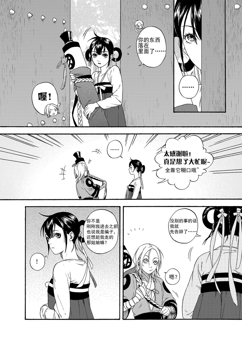 001 章画志墨11