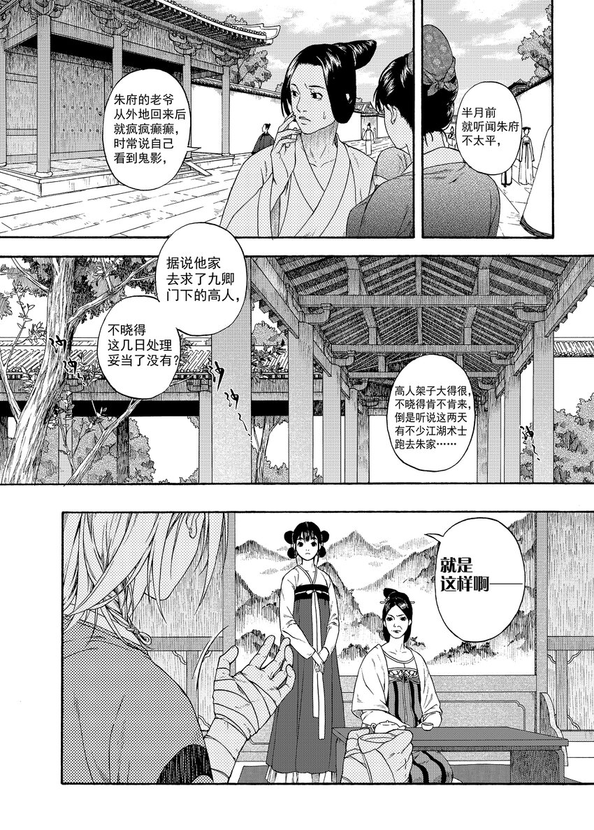 001 章画志墨7