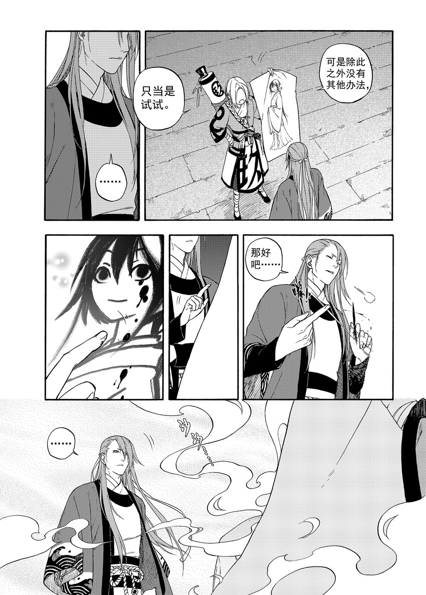 004 宴安鸩毒22