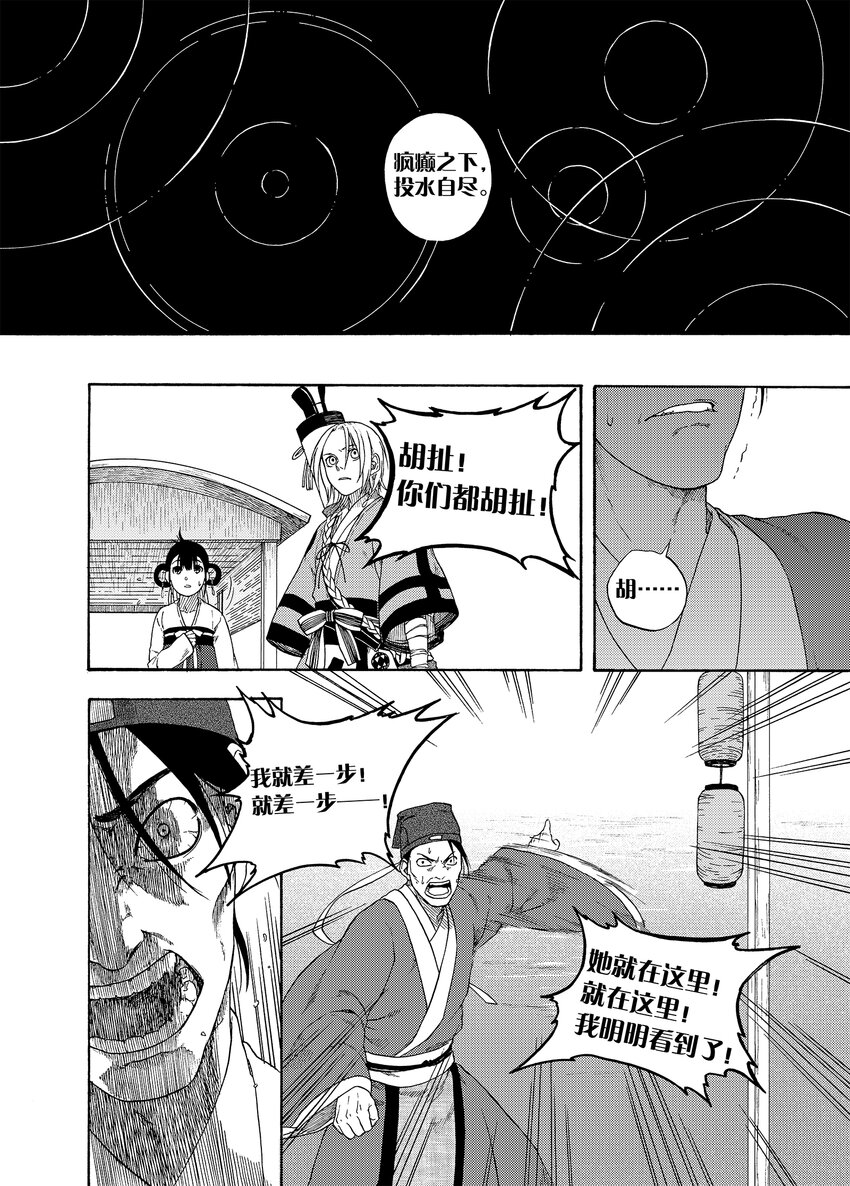 003 远烟思量19