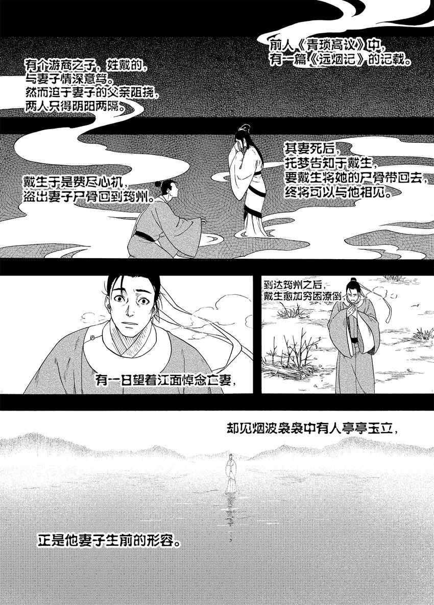 003 远烟思量13