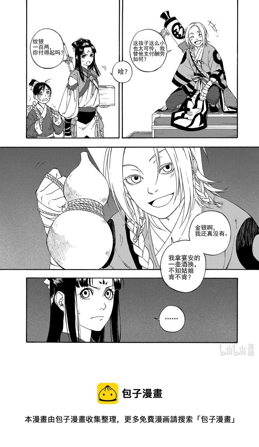 005 谬采虚声·上16