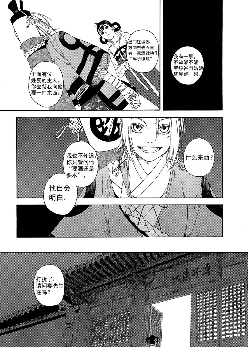 002 民生禀命11