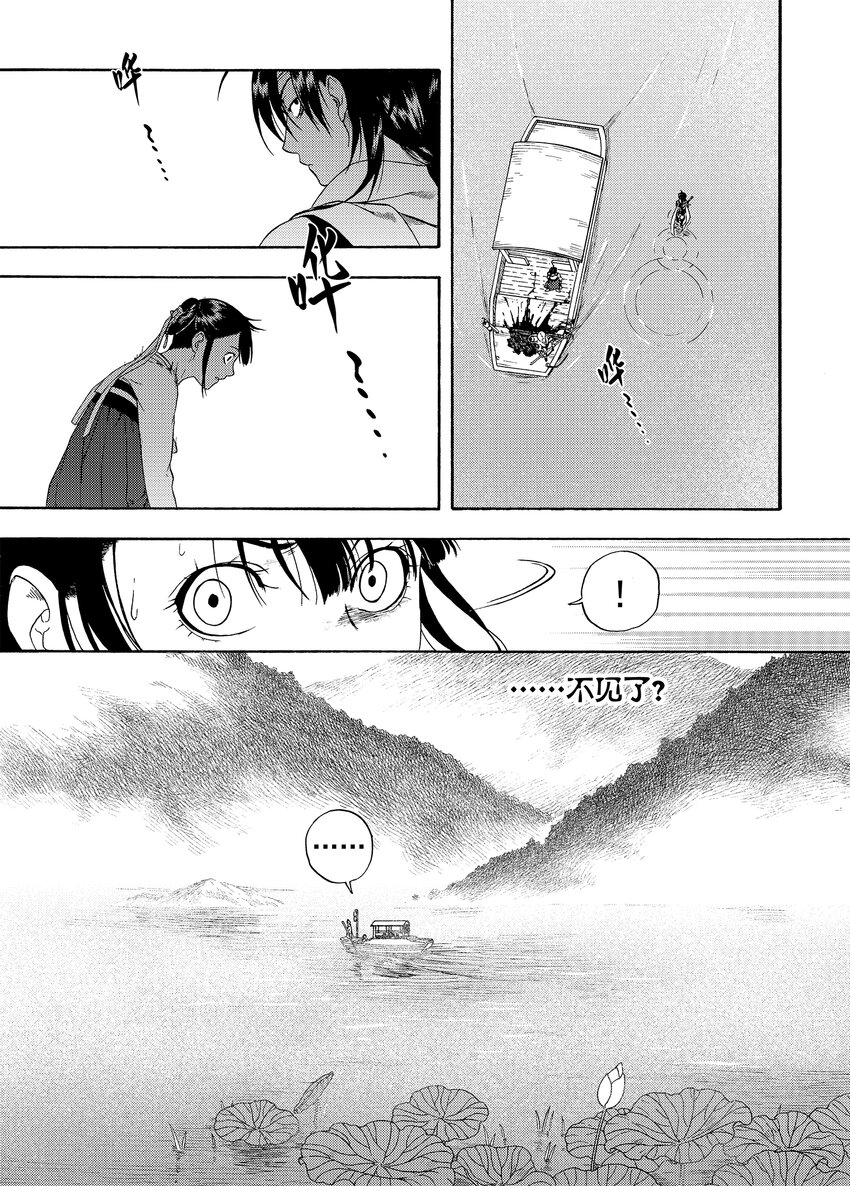 003 远烟思量25